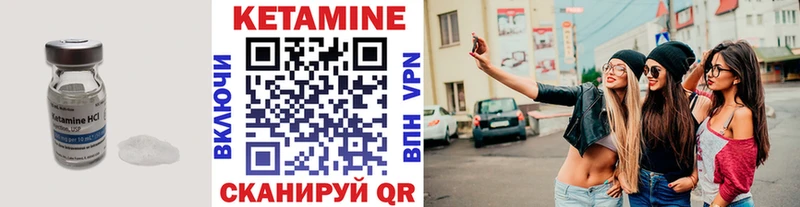 КЕТАМИН VHQ  Купить закладки  Бокситогорск 