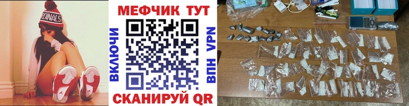 Купить закладки  Бокситогорск  МЕФ мяу мяу 